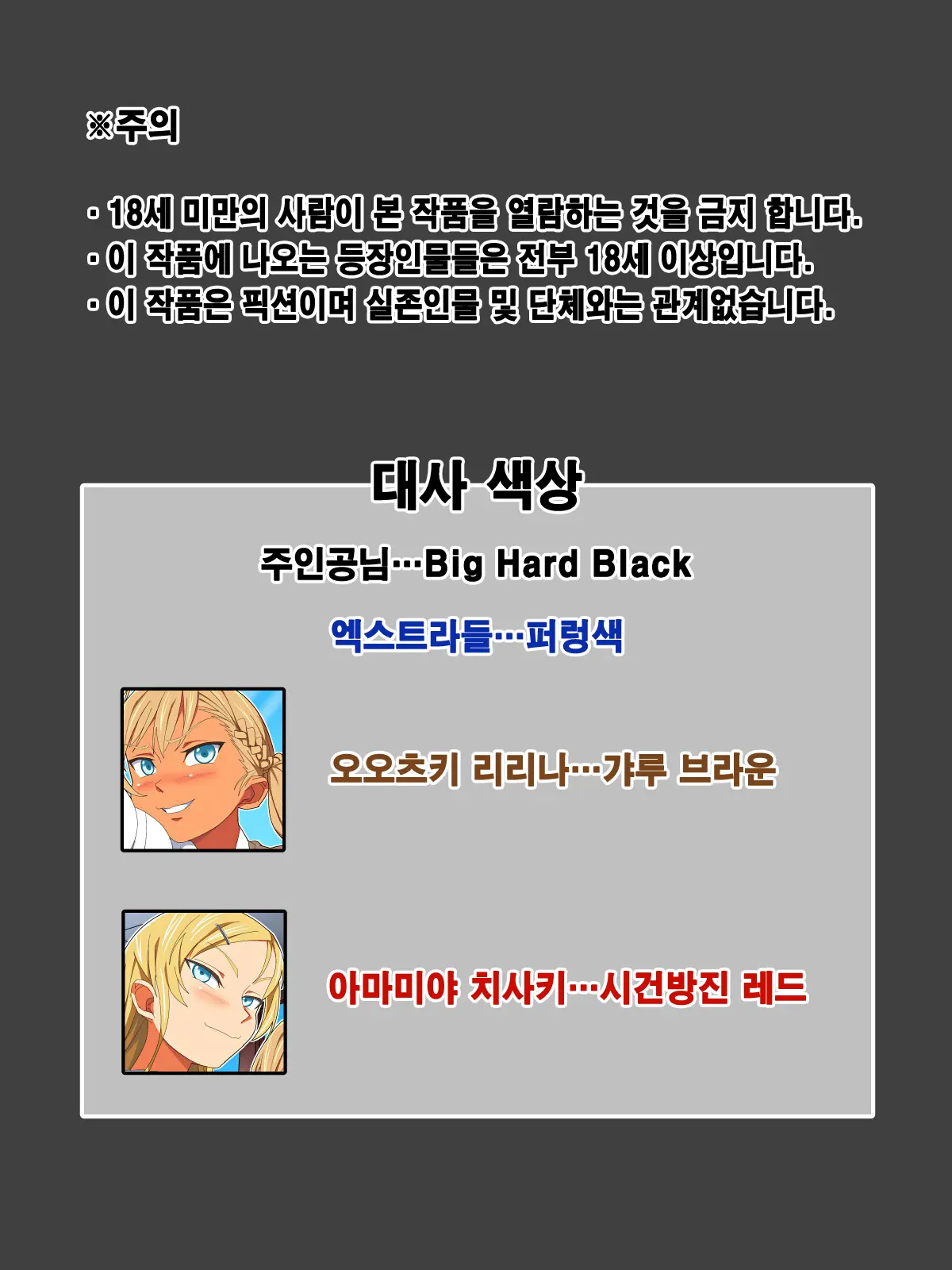 Namaiki Oshiego O Kachiku Ni Shichae | 건방진 제자를 가축으로 만들어버려